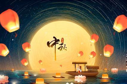 Mid-Autumn Festival Avviso di Vacanza