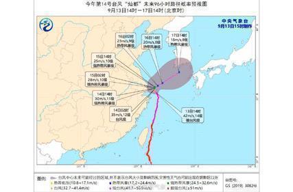 Avviso urgente! 15 grado Typhoon CANDU Circa Alla Terra, Porta Chiusa!