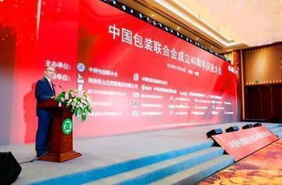 40th Anniversary Celebration Conferenza Di Cina Packaging Federazione e 2020 Confezione per Produzione Summit Forum